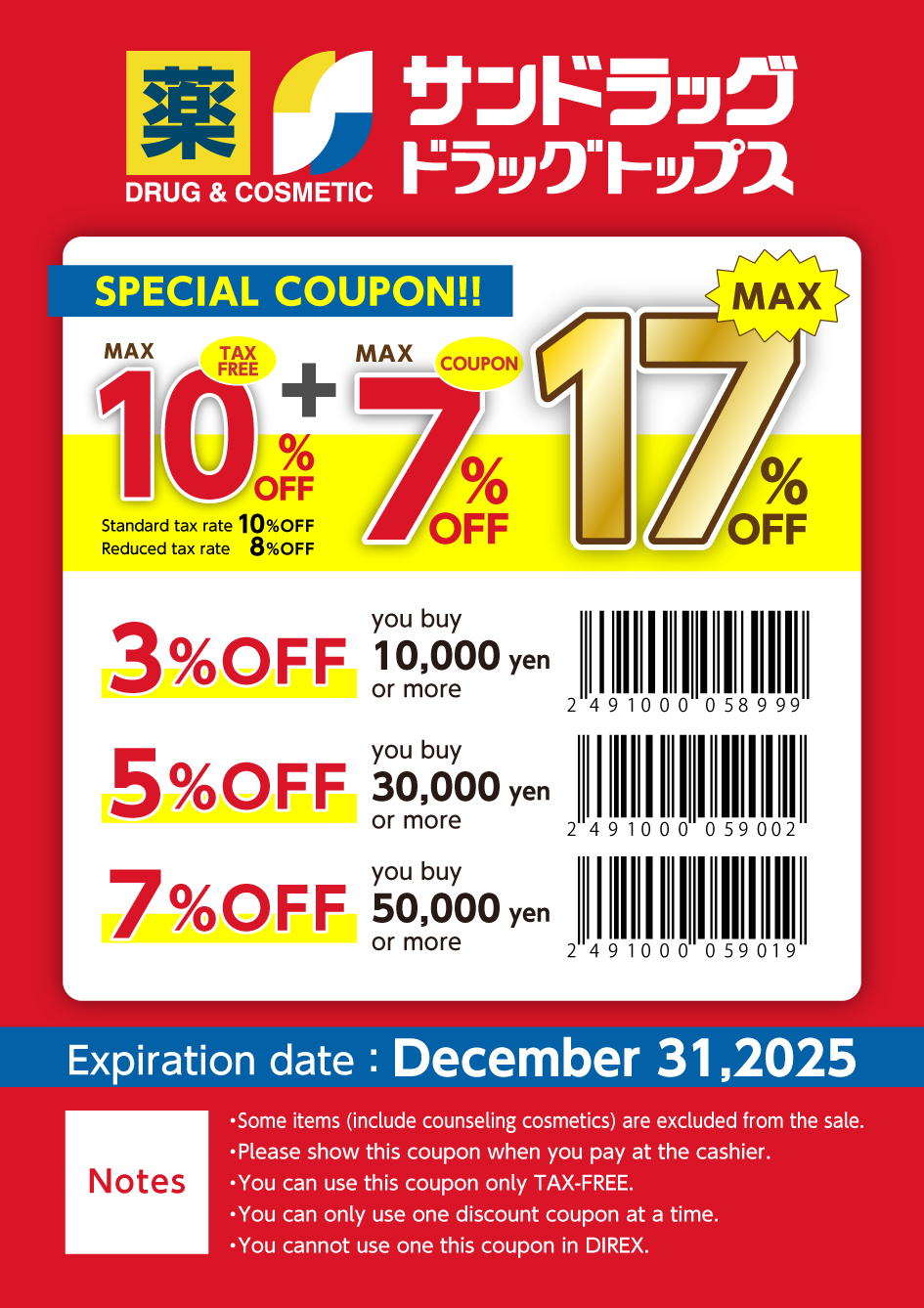 sundrug coupon