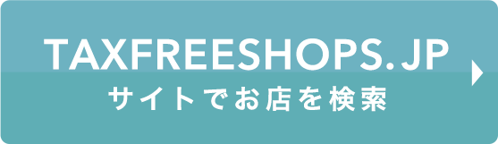 Search store with TaxFreeShops.jp