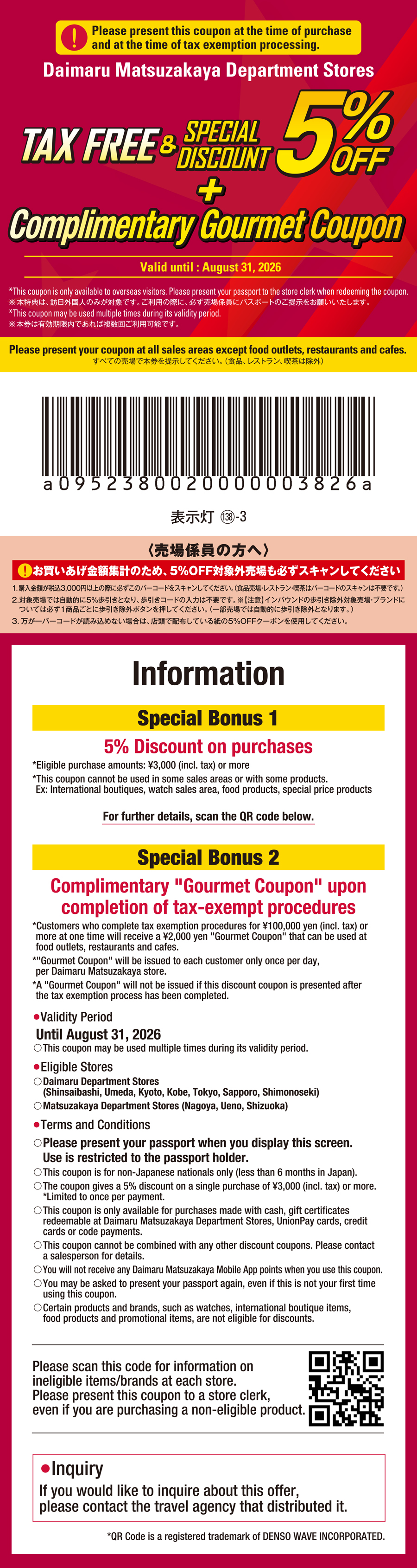 Daimaru Matsuzakaya Department Stores SHOPPING SUPPORT TICKET